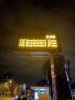 WGT: the departure sign at Dölitz tram stop, Leipzig, 2:33 AM
